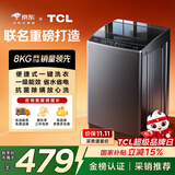 TCL 京东联名款波轮洗衣机全自动8KG一级能效小型家用家电国家补贴以旧换新出租房宿舍京东自营B80L2R