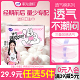 洁婷量少专用迷你卫生巾轻柔护垫护翼180mm单包20片京东自营试用