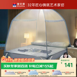 富安娜 家用蚊帐 防摔蒙古包蚊帐 双开门 1.8x2米床 蓝色 【加密网眼】