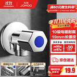 九牧（JOMOO）角阀黄铜加厚陶瓷阀芯八字阀三角阀冷热水角阀马桶角阀水阀 【热销爆款】单冷角阀