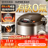 苏泊尔（SUPOR）电饭煲4-5人大容量5升陶瓷有钛球釜内胆电煮锅家用煮饭煮粥多功能不粘智能预约电饭锅SF50FC933