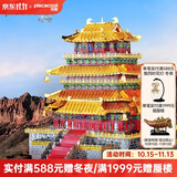 拼酷3d立体拼图金属古典建筑模型diy手工拼装玩具 家居装饰创意摆件 鹳雀楼