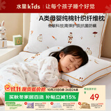 水星儿童枕头护颈枕芯a类纯棉枕头芯助眠防螨幼儿园午睡单个35cm×50cm