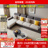 全友家居 现代简约风仿棉麻布艺沙发客厅家用贵妃位L型转角沙发家具