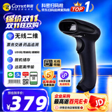 科密(comet)EW-9200 无线一二维码扫描枪扫码枪条码枪扫码器 商超餐饮收银仓储物流盘点 药品追溯码