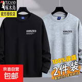 啄木鸟【纯棉卫衣】男士长袖t恤打底衫春秋季外套卫衣T恤休闲圆领套头 黑色+浅灰（春秋款） XL 建议【130-145斤】