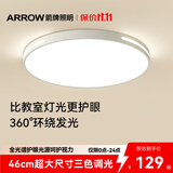 ARROW箭牌 普瑞光源卧室灯吸顶灯 北欧餐厅灯阳台灯LED灯