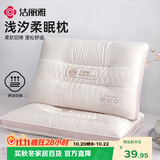 洁丽雅（Grace）枕头定型枕7A抗菌星级酒店枕芯柔眠中枕枕头单人一只45×70cm