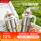 美厨（MAXCOOK）316不锈钢水杯 超大容量冰霸杯保温冷饮杯子办公室喝水壶MCB0343