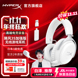 极度未知（HYPERX）【白泽推荐】飓风2升级款飓风3 头戴式游戏电竞耳机电脑耳麦 吃鸡游戏耳机 适配三角洲行动 【飓风3S无线加强版冰霜白】200h长续航 头戴式游戏耳机