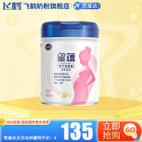 飞鹤 星蕴孕产妇奶粉 0段(怀孕及哺乳期妈妈适用) 700克g 1罐装