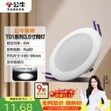 公牛（BULL）LED筒灯天花灯嵌入式孔灯 6W3.5寸自然白光5700K/开孔85-95mm