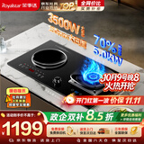 荣事达（Royalstar）【非凡系列】气电两用灶燃气灶煤气灶家用嵌入式双灶一气一电二合一体灶具 JZDY-FG35A