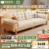冬熊北欧原木风云朵可拆洗木云沙发直排小户型猫抓布艺沙发客厅实木 【可拆洗】大四人位3米 13防抗菌亲肤猫爪布【旗舰版·五星云端坐感】
