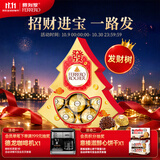 费列罗巧克力礼盒发财树 12粒150g 休闲零食 喜糖 伴手礼