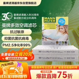 曼牌滤清器（MANNFILTER）倍清芯多效空调滤芯FP23014-2宝马525i530540i730740i750i/X5X6X7