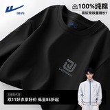 回力长袖t恤男秋季新款纯棉打底衫胖子潮牌大码男装国潮上衣男士体恤 黑色(迷宫方块胸标) 【100%重磅纯棉】 5XL (建议230斤-260斤左右)