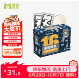蒙贝 宠物酸奶 狗狗零食 羊奶0添加营养拌粮补水 50g×16袋