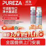 柏纯可适配怡口净水器滤芯前置过滤器800spro\800cpro\800gpro\800ffdc\cto gac UF RO滤芯纯水机型 800FFDC全套（CU）