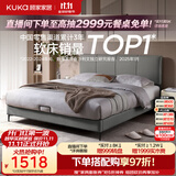 顾家家居（KUKA）布艺床奶油风主卧大床双人床1.2米x2米小仙女云影灰高脚款床架