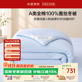 水星家纺被子蚕丝被100%蚕丝冬被宿舍冬季加厚被芯约4.5斤150cm×210cm