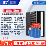 凯琪丽（KAIQILI）适配夏普空气净化器滤芯 FZ-380HFS过滤网 W280SW1/KC-Z280SW/BB30
