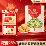 徐福记减糖凤梨酥700g 减糖26% 休闲零食 早餐糕点点心 办公室食品