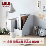 MUJI 聚丙烯立式文件盒 桌面收纳盒书立 NC0Q4A2S 长15×宽27.6×高31.8cm