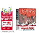 封神演义青少版完整收录100回新增16幅彩插6600字精彩导读385处生僻字注音 读封神演义认准作家榜 作家榜经典名著