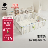 babycare精灵花园游戏围栏婴儿室内安全180*200cm+2cm可可那小岛