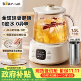 小熊（Bear）全玻璃养生壶 纯玻璃煮茶壶 恒温壶 2026新款多功能炖煮花茶壶 1.5L YSH-E15Q3