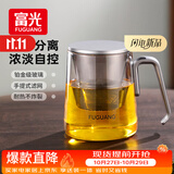 富光泡茶杯茶水分离耐热高硼硅玻璃办公室喝茶水杯子男女士花茶公道杯