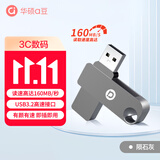 华硕（ASUS）a豆32GB USB3.2Gen 1金属旋转U盘时尚耐用陨石灰 商务必备学习办公投标电脑通用U300系列
