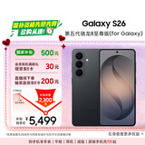 三星Galaxy S26 AI手机 超清夜间拍摄 IP68 第五代骁龙8至尊版 游戏手机 国家补贴 12+256GB 旷宇黑