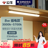 公牛（BULL）LED酷毙灯 学生寝室吸附磁吸宿舍神器台灯学习 床头橱柜灯USB充电 【8W|调光调色开关】插电款1.5m