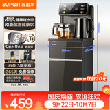 苏泊尔钛泉茶吧机下置水桶饮水机家用高端客厅用2026年新款烧水壶智能全自动一体机制热茶吧SW-CBJ28A