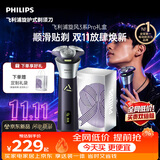 飞利浦新款自营男士电动剃须刀旋风3系PRO刮胡刀 风驰切剃6D浮动刀头 生日礼物送男生老公