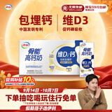 伊利高钙牛奶专利包埋钙维生素D3骨能高钙奶250ml*12盒