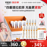 vikki德维奇德国进口胶原蛋白肽口服液精华高浓缩深海黑鳕鱼胶原抗衰老 1盒装【黑鳕鱼胶原蛋白精华液】 25ml*10瓶
