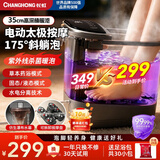 长虹泡脚桶足浴盆电动高深桶加热全自动按摩洗脚智能恒温家用过膝盖小腿  节日礼物送父母长辈高档实用 【电动杀菌全配款】紫外杀菌+药浴模式5重防护+水幕