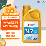 高德润达全合成机油汽车保养汽机油润滑油 N7系列 SN级 5w-40 1L 京东养车
