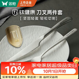 双枪（Suncha）双枪钛健康牛排西餐餐具刀叉餐具套装 不锈钢刀叉两件套组合装