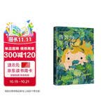 汤姆的午夜花园 （爱心树童书） 课外阅读 阅读 课外书 一升二衔接 小升初衔接 