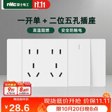 NVC雷士电工 开关插座 一开单控十孔插座 多功能118型开关 象牙白
