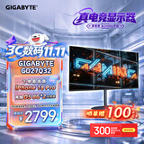 技嘉（GIGABYTE）27英寸 QHD 2K 全新黑曜保护膜 QD-OLED屏 显示器320Hz/0.03ms/1300尼特 GO27Q32