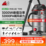 小狗吸尘器家用 3000W峰值大功率大吸力干湿吹三用工业吸尘器工厂车间酒店商用车用保洁开荒多功能T010
