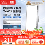 美的（Midea）排气扇卫生间浴室普通吊顶换气扇强厨房劲换气300*600MM排风扇J10
