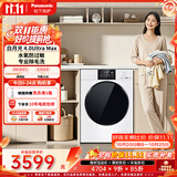 松下（Panasonic）白月光4.0Ultra Max 滚筒洗衣机 12KG大容量 光动银除菌 双智能投放  XQG120-8572N
