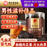 同仁堂（TRT）肉苁蓉内蒙古阿拉善鲜干片特级正品搭黄精淫羊藿泡酒料养生茶126g