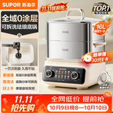 苏泊尔（SUPOR）电蒸锅可拆洗2026新款0涂层珐琅家用16L大容量不锈钢蒸笼多功能锅涮火锅蒸煮一体电热锅ZN26FK1037